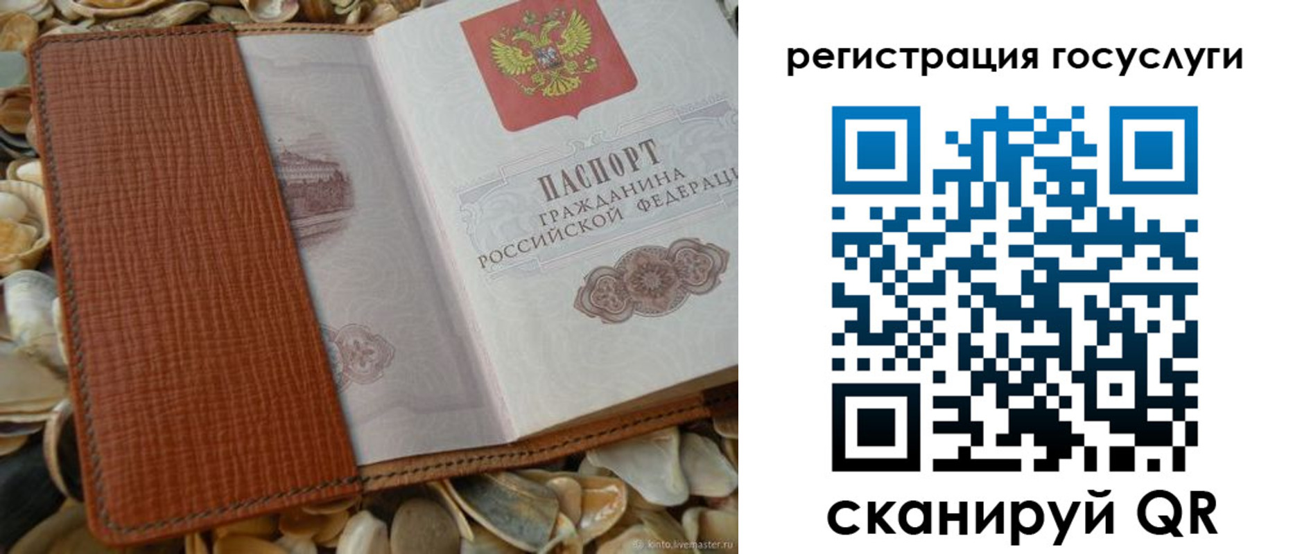 временная регистрация в квартире в Нытве