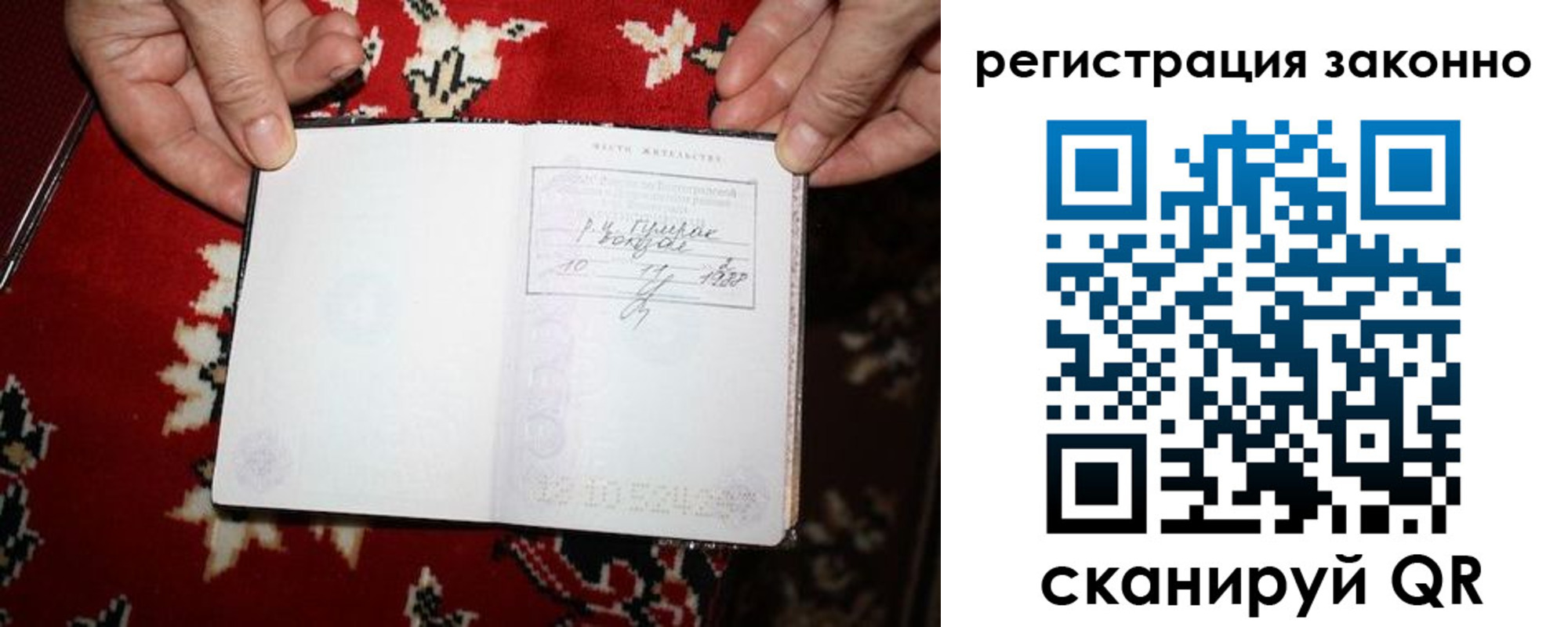 временная регистрация для школы в Нытве