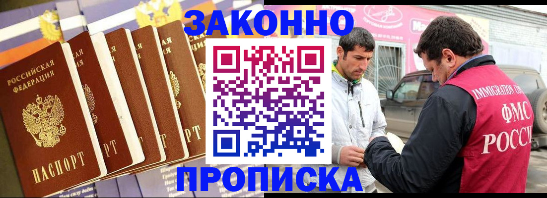 прописка для школы в Нытве