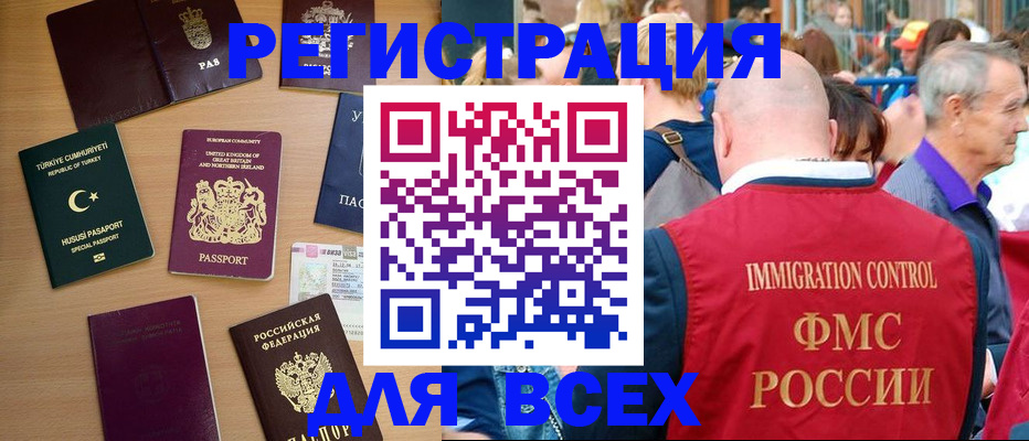 прописка от собственника в Нытве