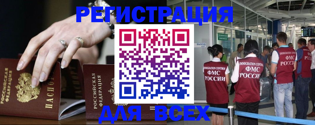 прописка в Нытве