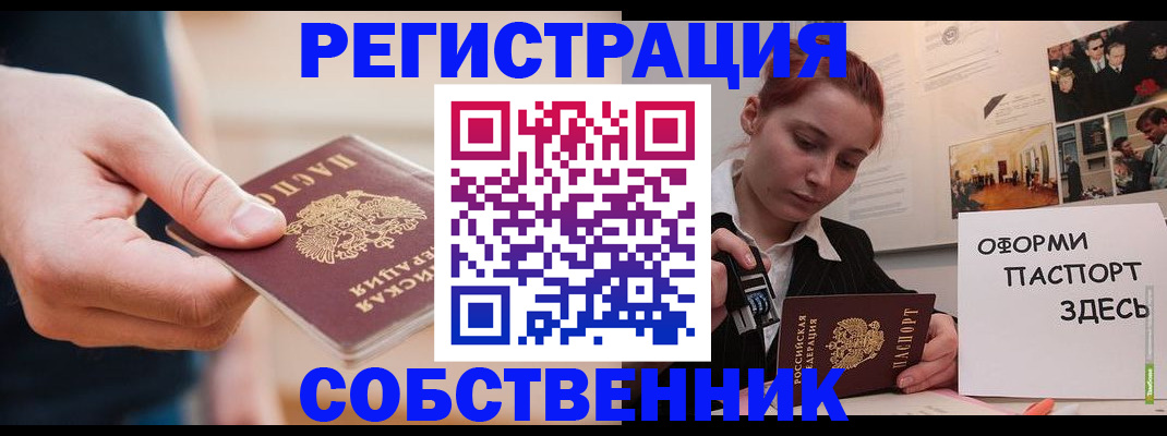 прописка 2025 в Нытве