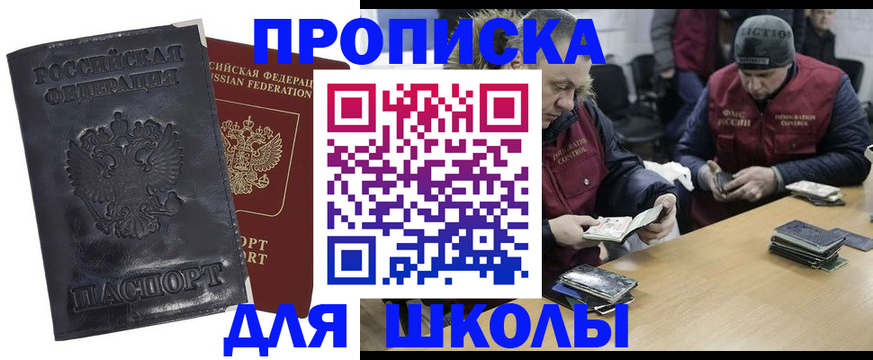 прописка для военкомата в Нытве