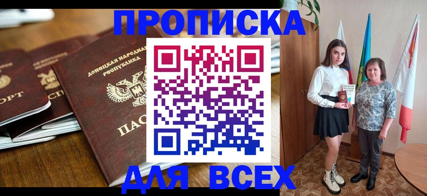 временная регистрация в Нытве