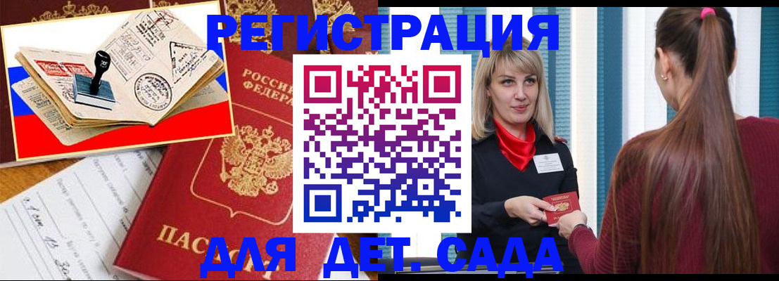 временная регистрация в Нытве